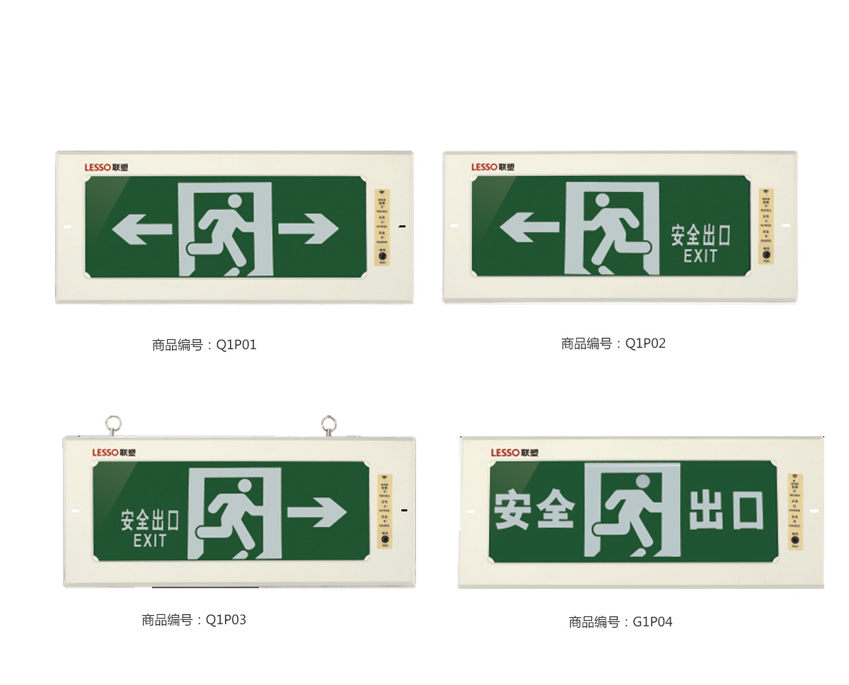 Lampu Indikator Darurat Kebakaran